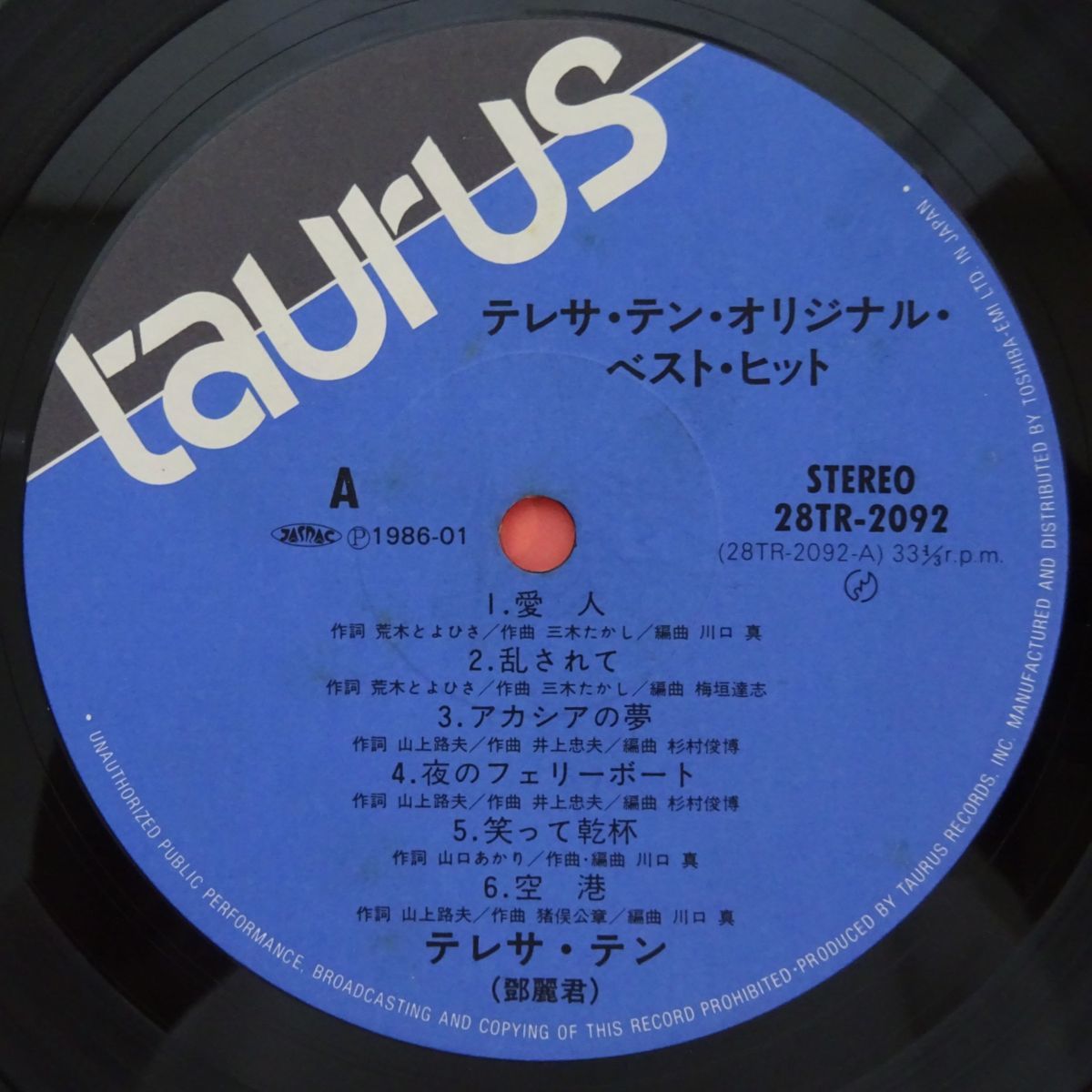 テレサ・テン - UNIVERSAL MUSIC Teresa JAPAN Teng ⁄ – | BEST THE
