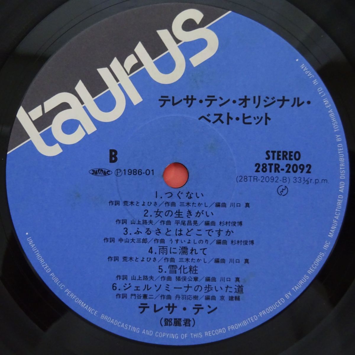 テレサ・テン - UNIVERSAL MUSIC Teresa JAPAN Teng ⁄ – | BEST THE