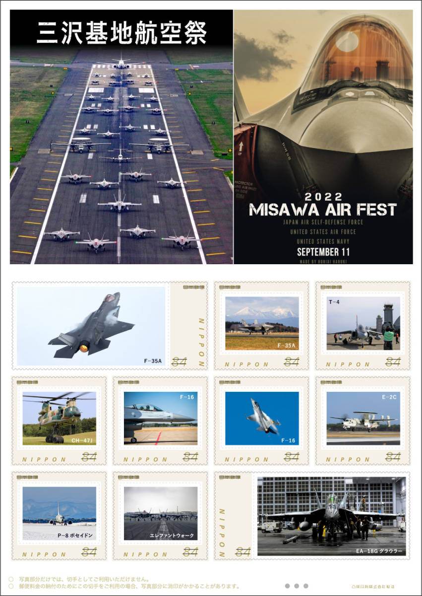三沢基地航空祭の値段と価格推移は 25件の売買情報を集計した三沢基地航空祭の価格や価値の推移データを公開