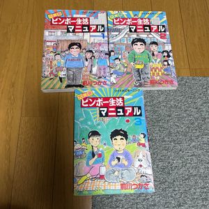 大東京ビンボー生活マニュアルの値段と価格推移は 11件の売買情報を集計した大東京ビンボー生活マニュアルの価格や価値の推移データを公開