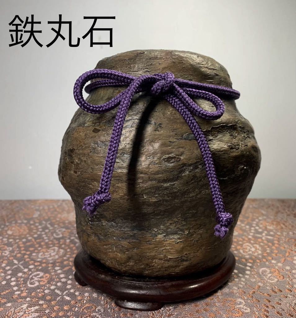 信濃美術石博物館】水石 盆栽 鉄丸石『茶壺』 横14.5×高13.5×奥行13(cm