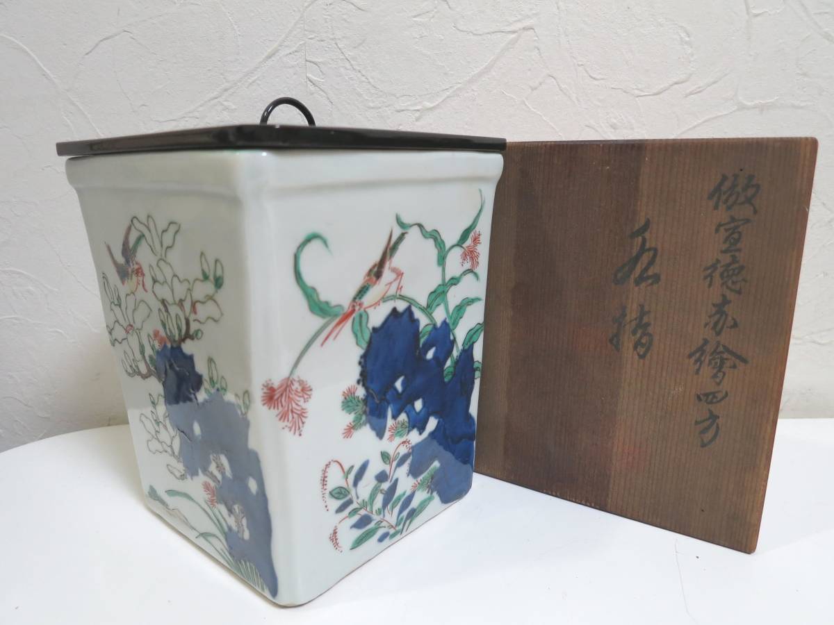 花】水指古美術骨董茶道具Antique