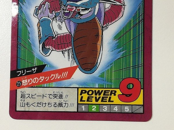 フリーザ怒りのタックル 1996 復刻版 ゲーム sB409o [当時物