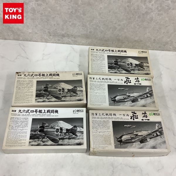 1円～ トイクラフト ベルグ 1/48 陸軍 三式戦闘機 一型丙 飛燕、海軍 九六式四号艦上戦闘機 ガレージキット 1&frasl;48 超貴重 トイクラフトベルグ製陸軍三式戦闘機 JT87 通販 未