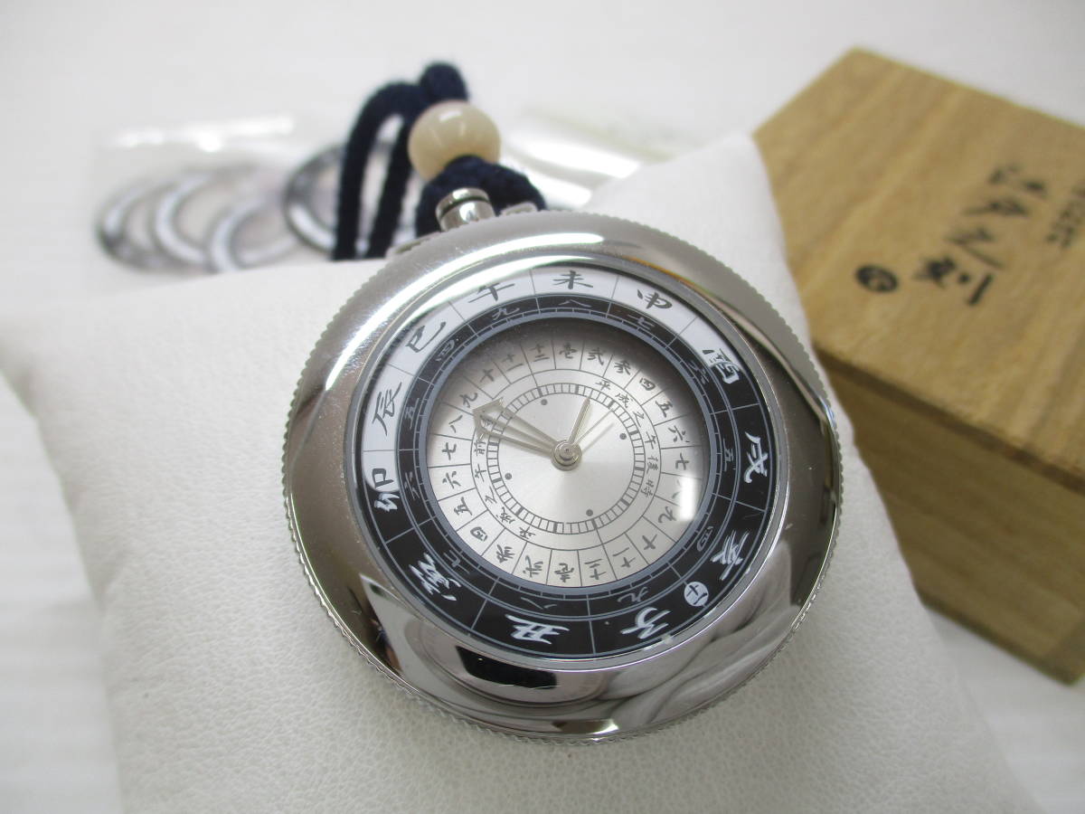 4005 MONDAINE モンディーン 時計 鉄道時計 RAILWAYS WATCH 懐中時計 
