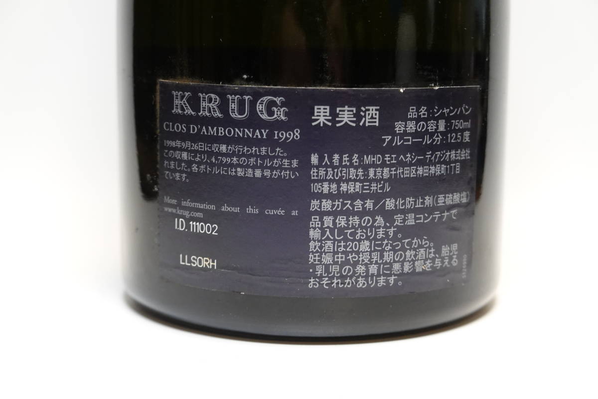 クリュッグ ダンボネ1998 空き瓶、木箱