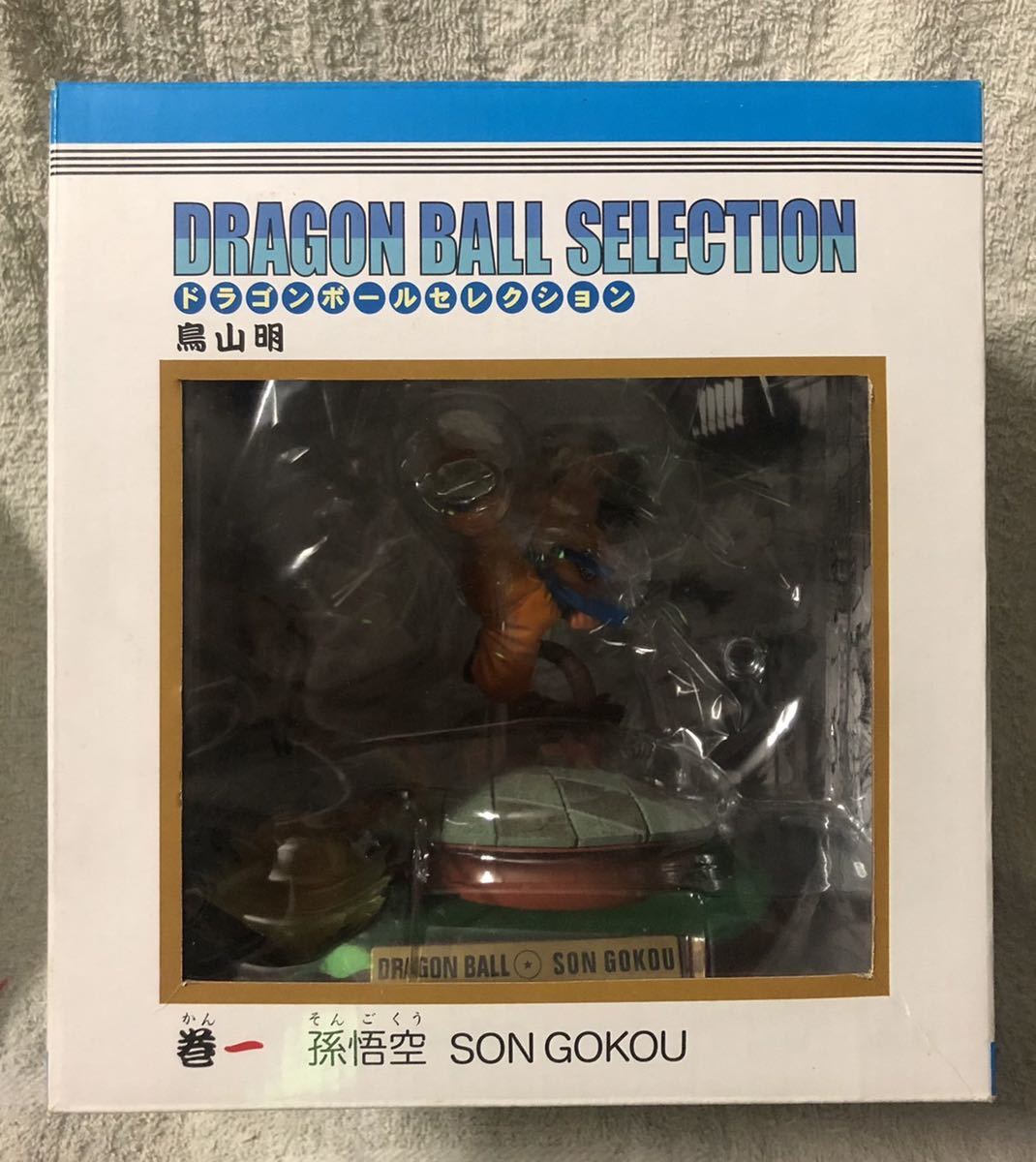 ドラゴンボールセレクション 【DRAGONBALL SELECTION 巻一 孫悟空