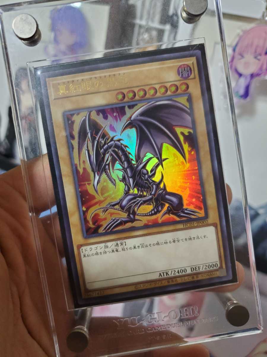 最安値？ コレクション放出 UR レッドアイズブラックドラゴン 真紅眼の