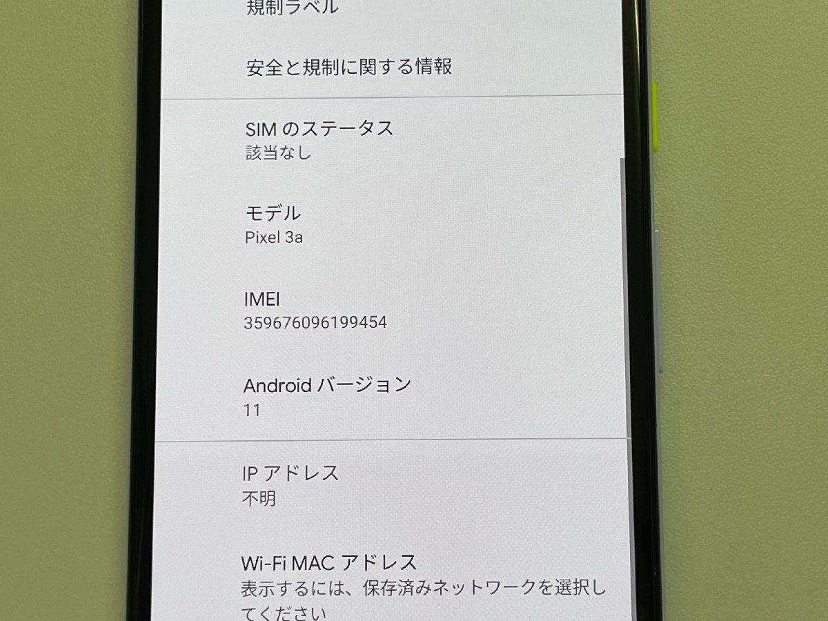 SoftBank Google Pixel 3a Purple-ish SIMロック解除済