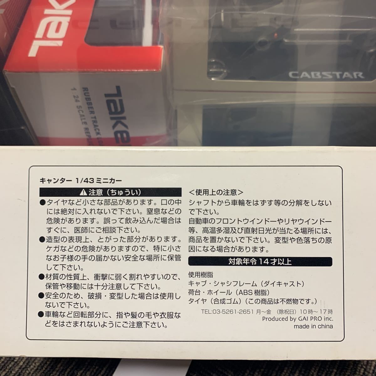 三菱ふそう・パネルバンの中古車一覧(1～30件)グーネット キャンター パネルバン」の中古車を探すカーセンサー 三菱ふそうトラック・バス株式会社 キャンター（小型トラック） | セーフティローダー 三菱 H.22 - Yahoo!オークション パネルバン 架装バリエーション| MITSUBISHI 三菱ふそう ウイ