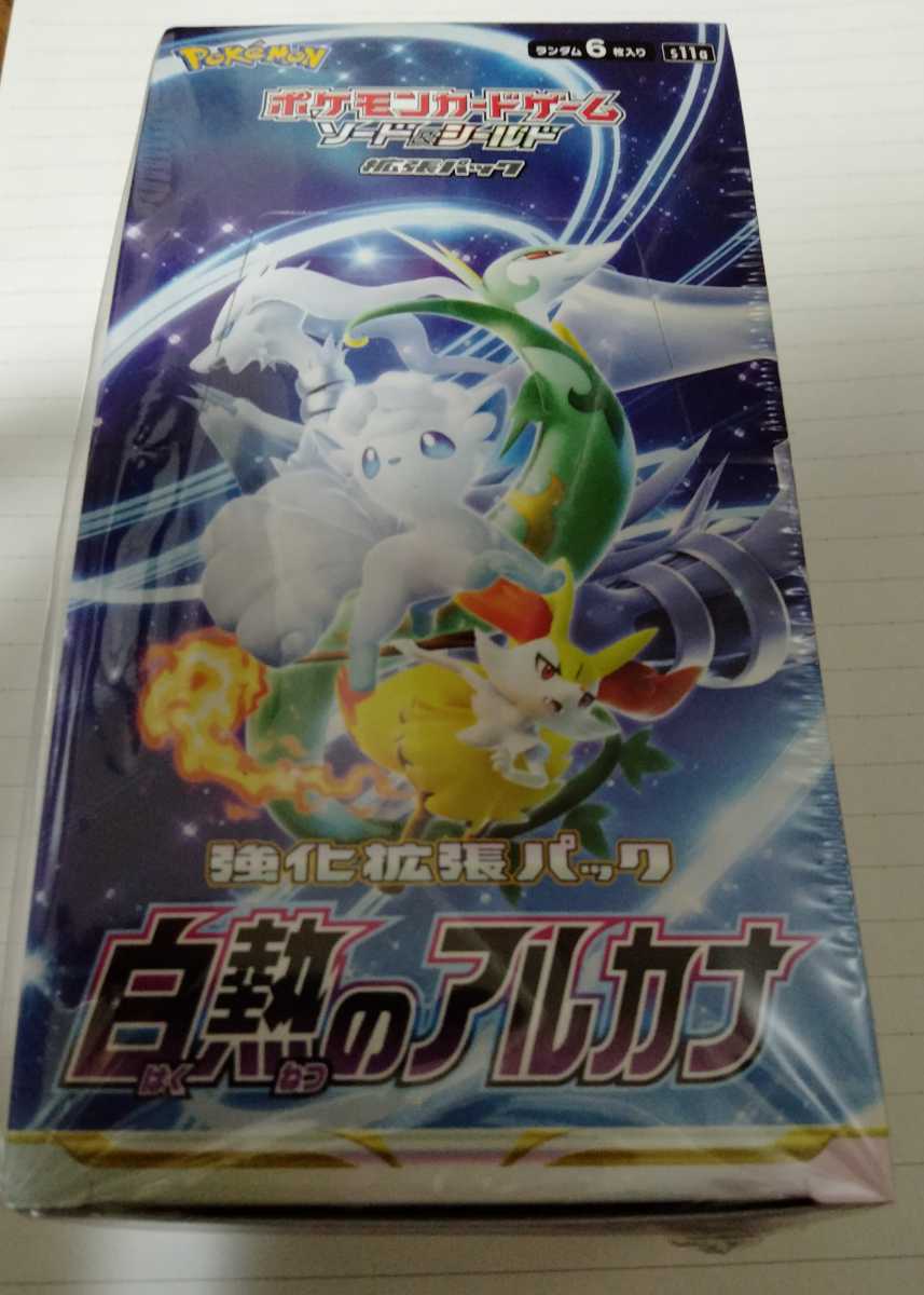 シュリンク付き 新品未開封 ポケモンカード 白熱のアルカナ 1BOX 白熱