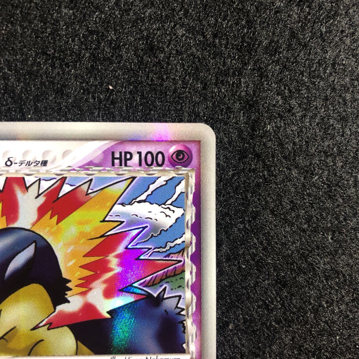 超貴重】ポケモンカード 1st 1ed δ種バクフーン(034/068) さいはての 
