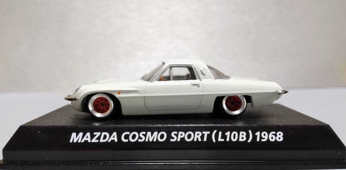 絶版名車コレクション 1/64 改 マツダ コスモスポーツ L10B ロータリー