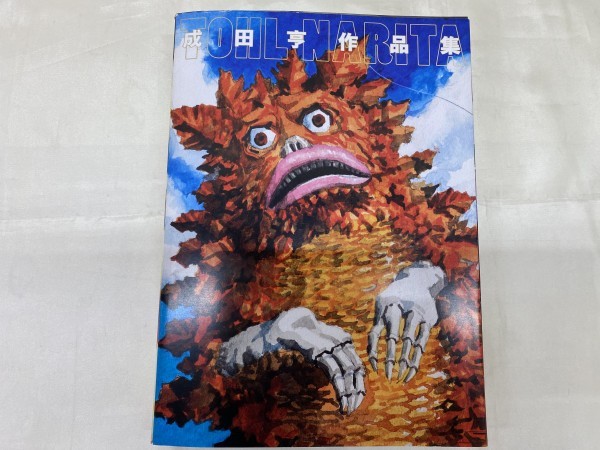 成田亨 作品集 ウルトラマン ウルトラ怪獣 画集 マイティジャック