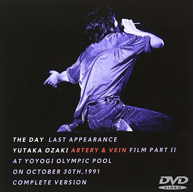 100%新品，爆買い 匿名配送 DVD 尾崎豊 約束の日 LAST APPEARANCE 完全版 4988009106151(ジャパニーズポップス)｜売買されたオークション情報、yahooの商品情報をアーカイブ公開 - オークファン ジャパニーズポップス