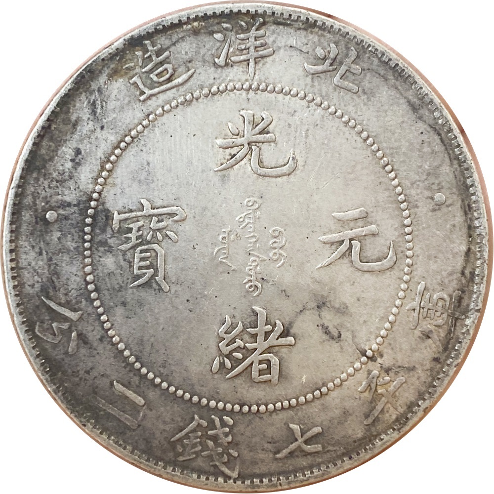孫文 中華民国 - | 銀貨 生誕百年記念銀貨 中国銀貨 壹圓銀貨 開国記念