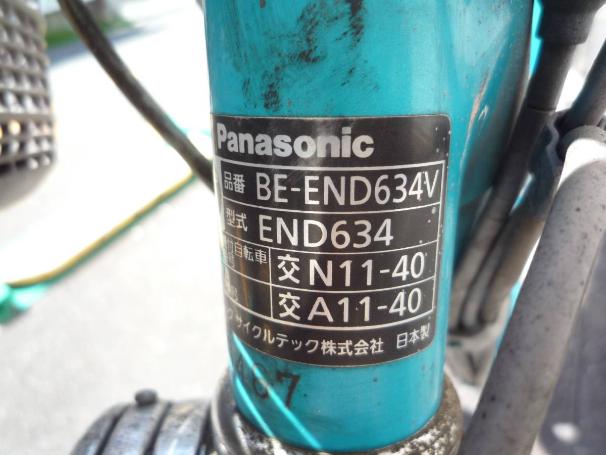 購入できます 大阪引取可 パナソニック リチウムビビ DX BE-END634V 
