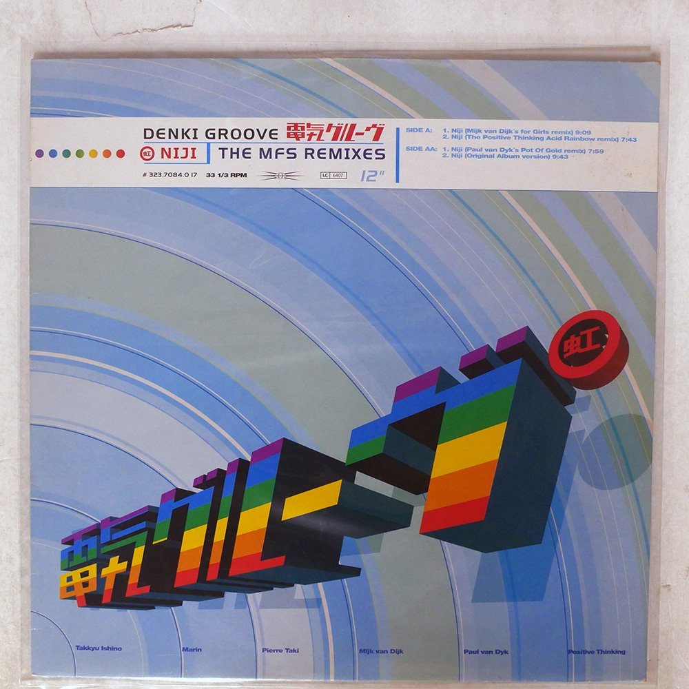 【新作，格安】 独 電気グルーヴ/NIJI MFS REMIXERS/SONY 323.7084.0 17(電気グルーヴ)｜売買されたオークション情報、yahooの商品情報をアーカイブ公開 - オークファン た行