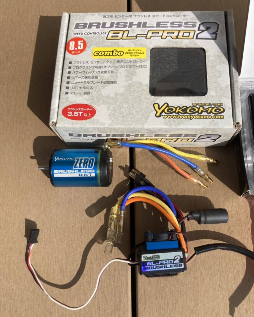 ヨコモ YOKOMO ブラシレスモーター ボックスセット BL-PRO2 ZERO