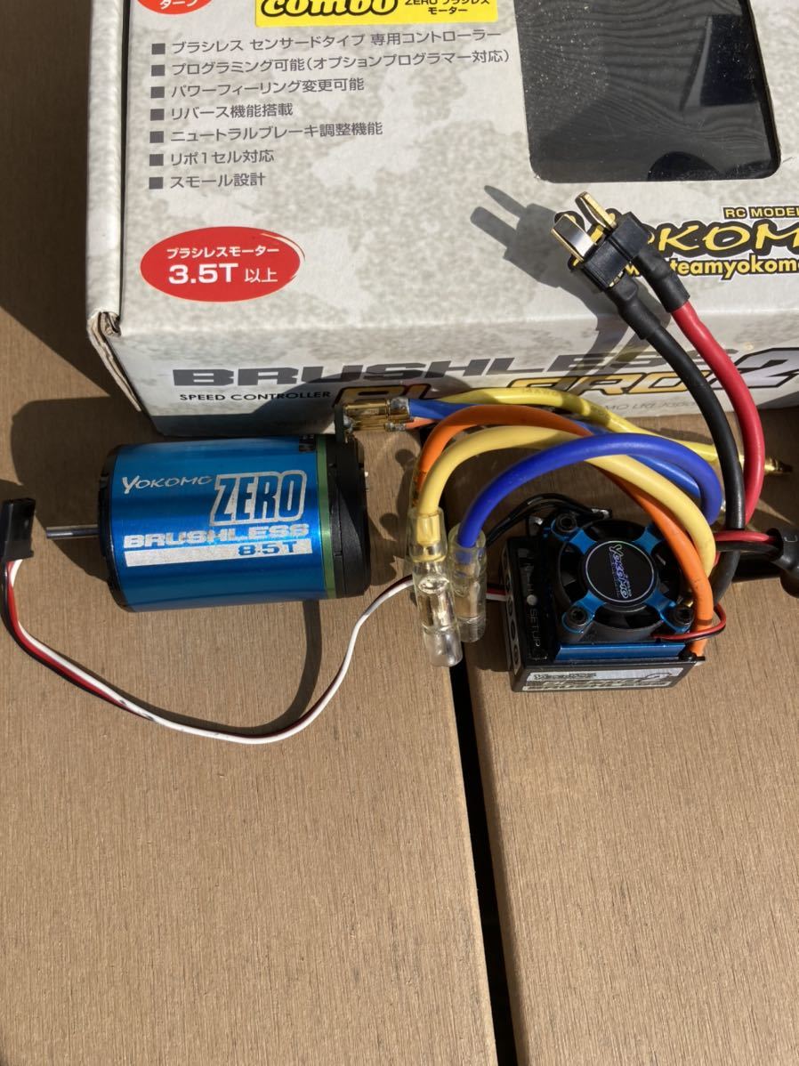 ヨコモ YOKOMO ブラシレスモーター ボックスセット BL-PRO2 ZERO