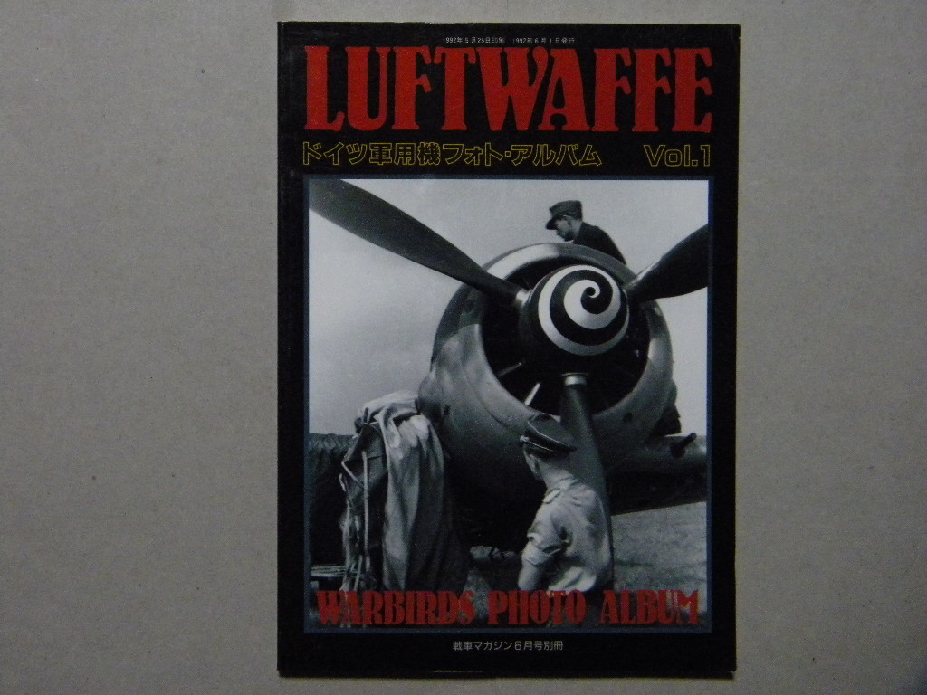 メルカリ | Vol.1 WWII 戦車マガジン別冊「ドイツ軍用機フォト