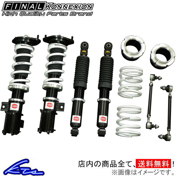 ファイナルコネクション イエガー for 軽カー 車高調 ワゴンR