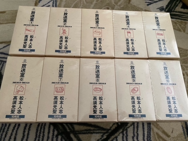 CD 放送室 松本人志 ダウンタウン 高須光聖 CD-BOX 全10BOXセット 100枚 バラエティ(CD)|売買されたオークション情報 ...