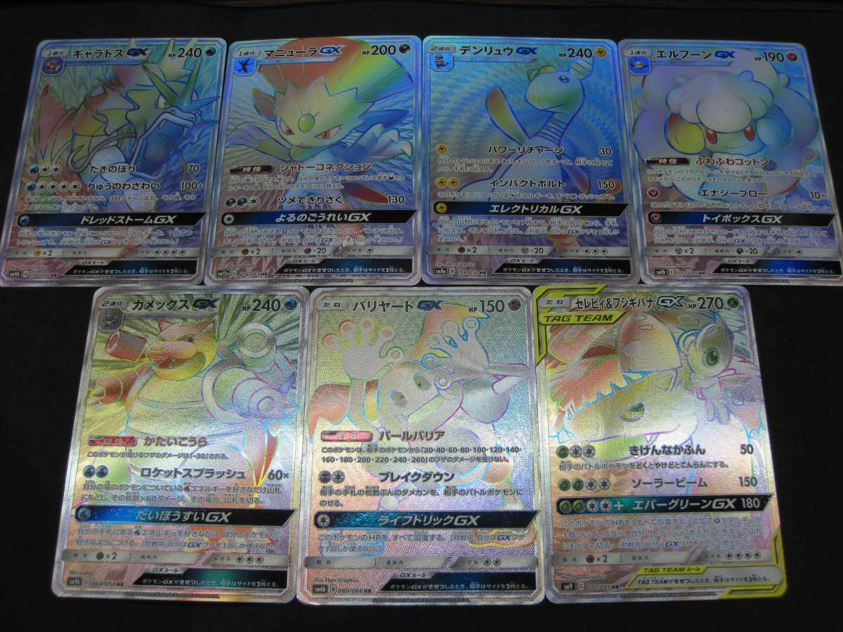 エルフーンの値段と価格推移は 419件の売買情報を集計したエルフーンの価格や価値の推移データを公開