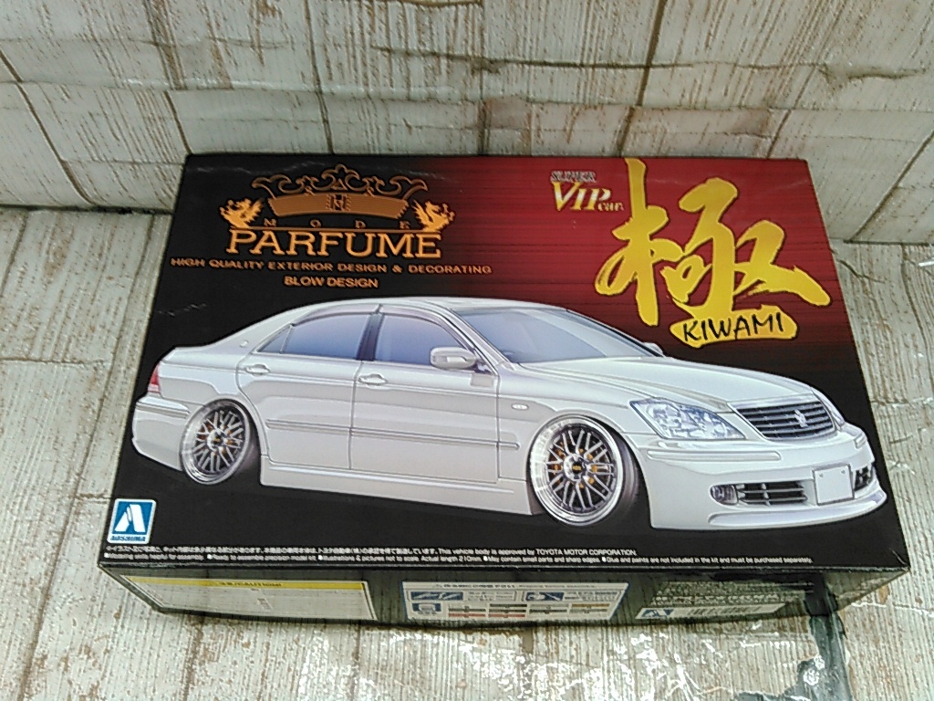 未組立 アオシマ 1/24 極 モードパルファム 18 クラウン トヨタ TOYOTA