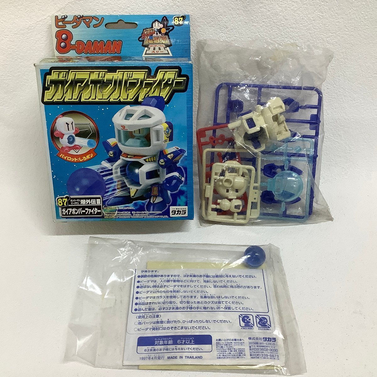 未組立 ガイアボンバーファイター ボンバーマン ビーダマン 爆外伝Ⅲ 