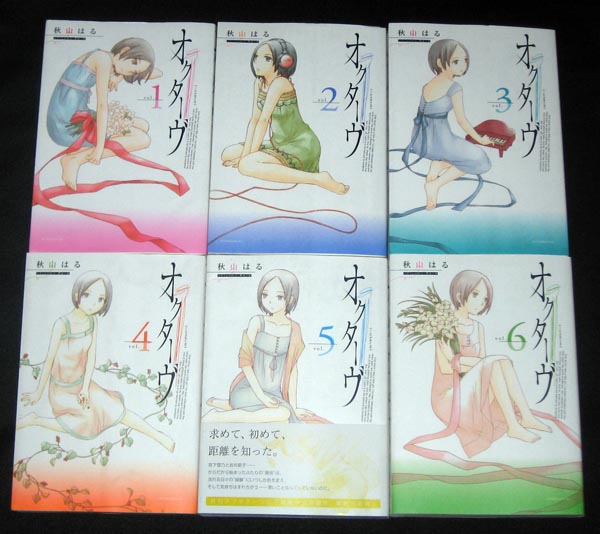 オクターヴ 秋山はる著 全６巻 青年 売買されたオークション情報 Yahooの商品情報をアーカイブ公開 オークファン Aucfan Com