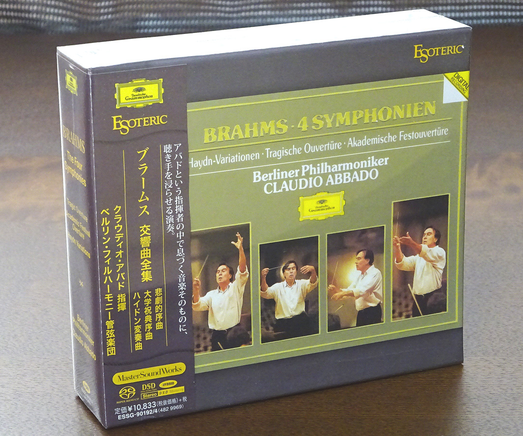 ブラームス ESOTERIC SACD Esoteric エソテリック 他 交響曲全集