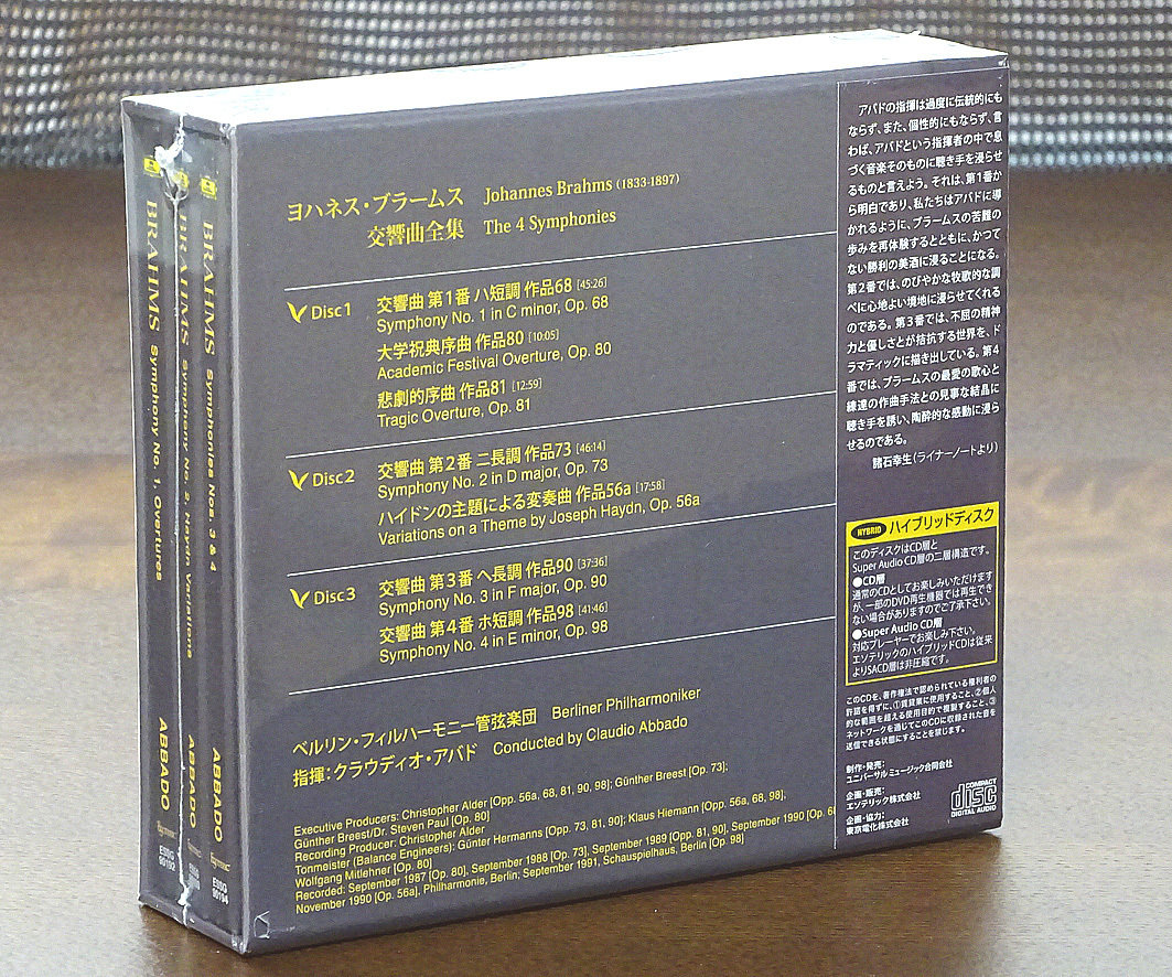 ブラームス ESOTERIC SACD Esoteric エソテリック 他 交響曲全集