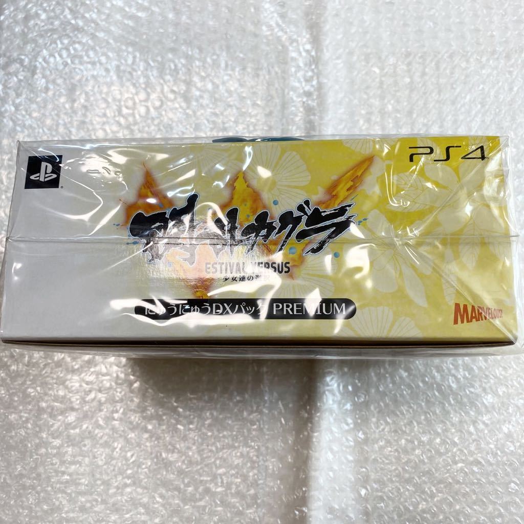 新品未開封、先着購入特典 少女達のマル秘ファイル付き PS4 閃乱カグラ 