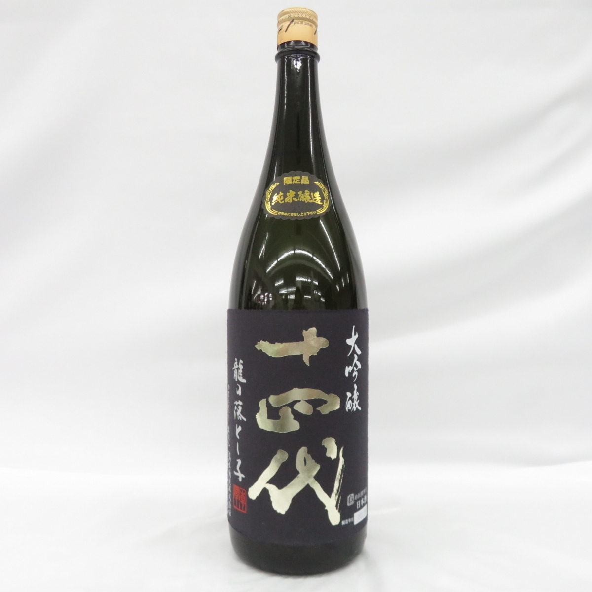 十四代 龍の落とし子 1800ml 純米大吟醸 日本酒 大極上生