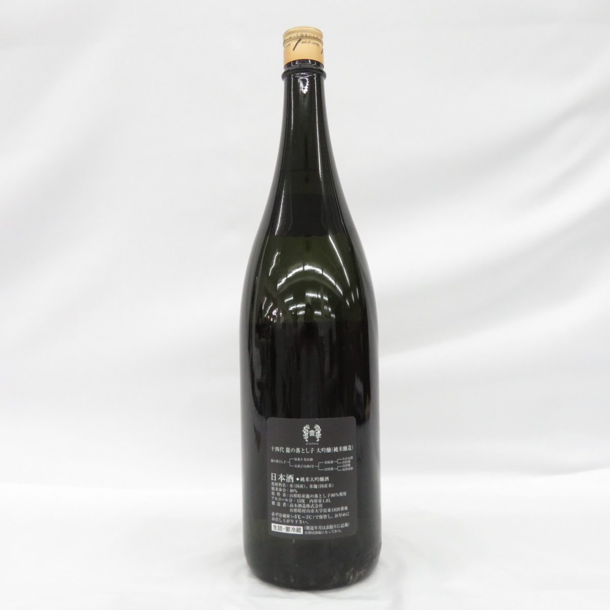 十四代 龍の落とし子 1800ml 純米大吟醸 日本酒 大極上生