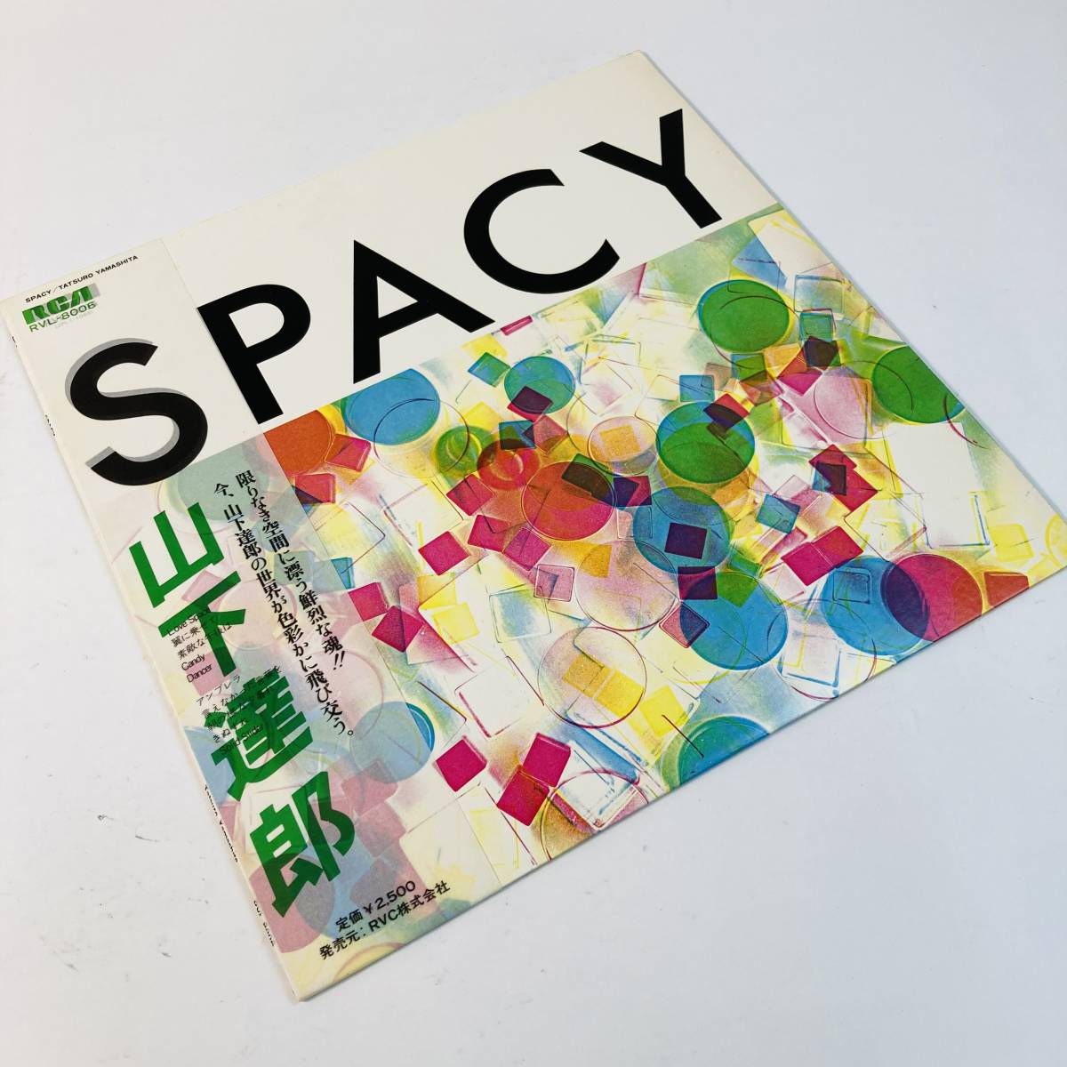 SPACY 山下達郎 RVC株式会社|SPACY⁄山下達郎|ハードオフ公式通販オフ 