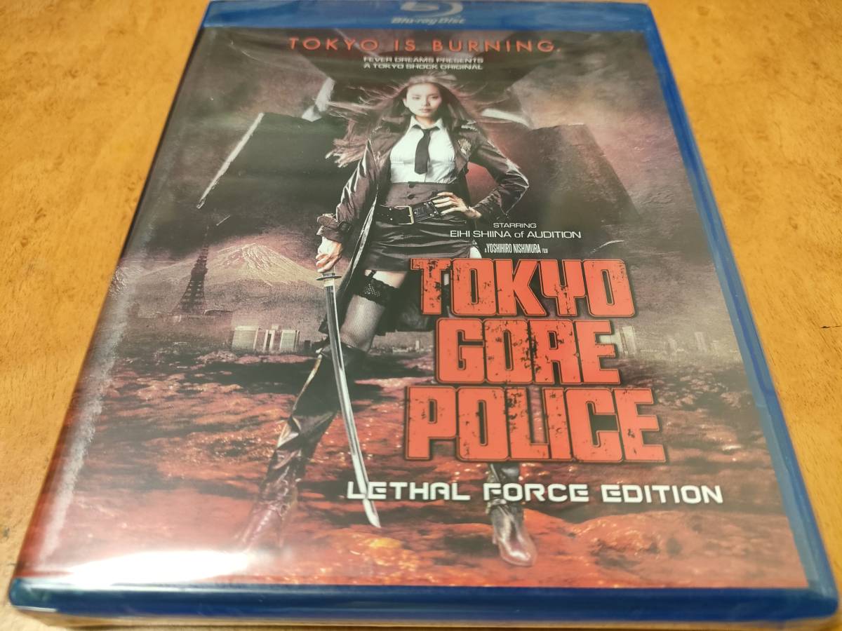 東京残酷警察 未開封輸入盤Blu-ray 井口昇/山口雄大/梶研吾/坂口拓 