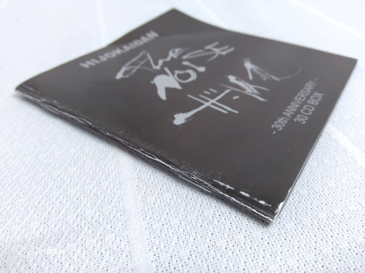 非常階段 CD 非常階段結成30周年記念CD30枚組BOX「THE NOISE」 店舗