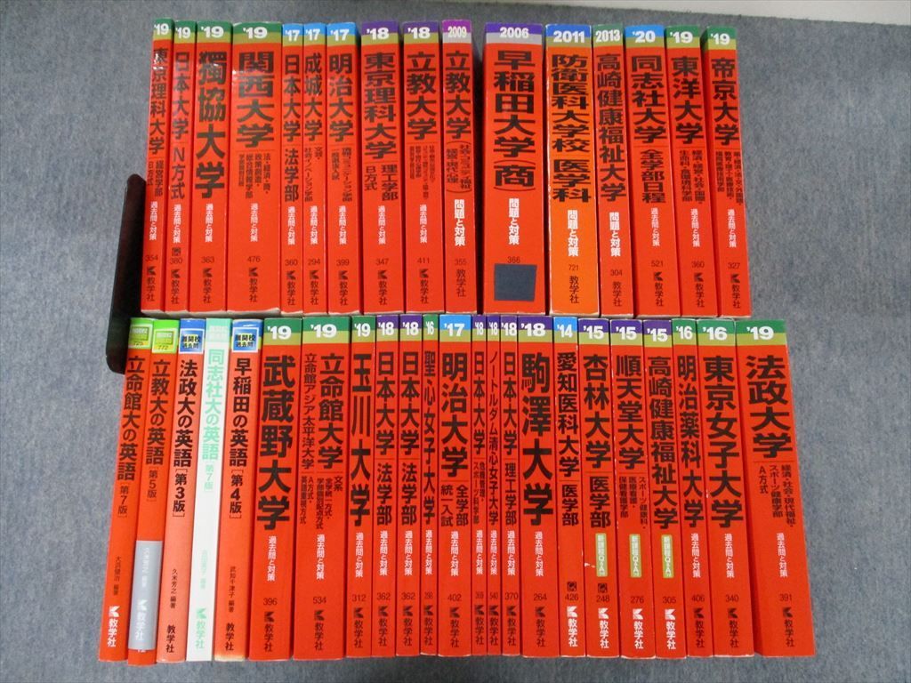 大学　赤本 バラ売り可 教学社 赤本 過去問 13冊セット まとめ売り バラ売りok｜Yahoo SB93