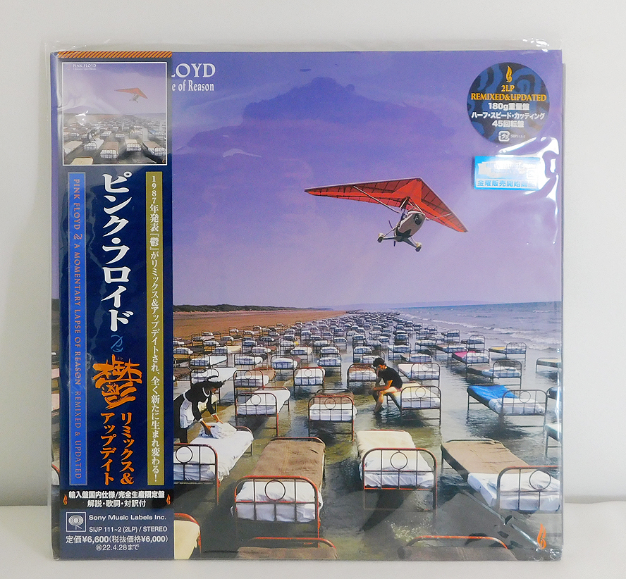 【限定セール，安い】 2LP ピンク フロイド PINK FLOYD/鬱 リミックス&アップデイト A MOMENTARY LAPSE OF REASON REMIXED & UPDATED 完全限定/SIJP-111-2(Pink Floyd)｜売買されたオークション情報、yahooの商品情報をアーカイブ公開 P
