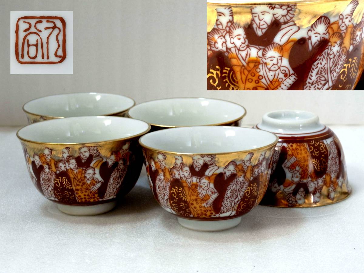 2026年最新Yahoo!オークション - 九谷焼 -青木木米(京焼)の中古品