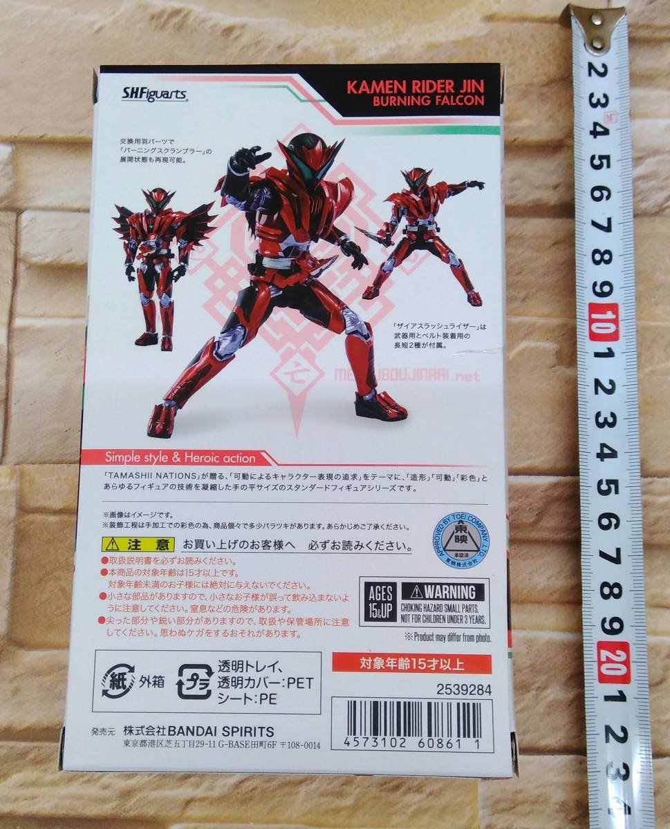 バンダイ S.H.Figuarts 仮面ライダー迅 バーニングファルコン 魂ウェブ商店限定 仮面ライダーゼロワン