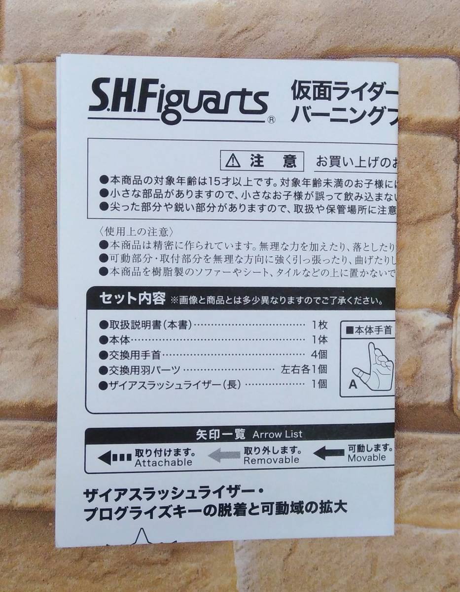 バンダイ S.H.Figuarts 仮面ライダー迅 バーニングファルコン 魂ウェブ商店限定 仮面ライダーゼロワン