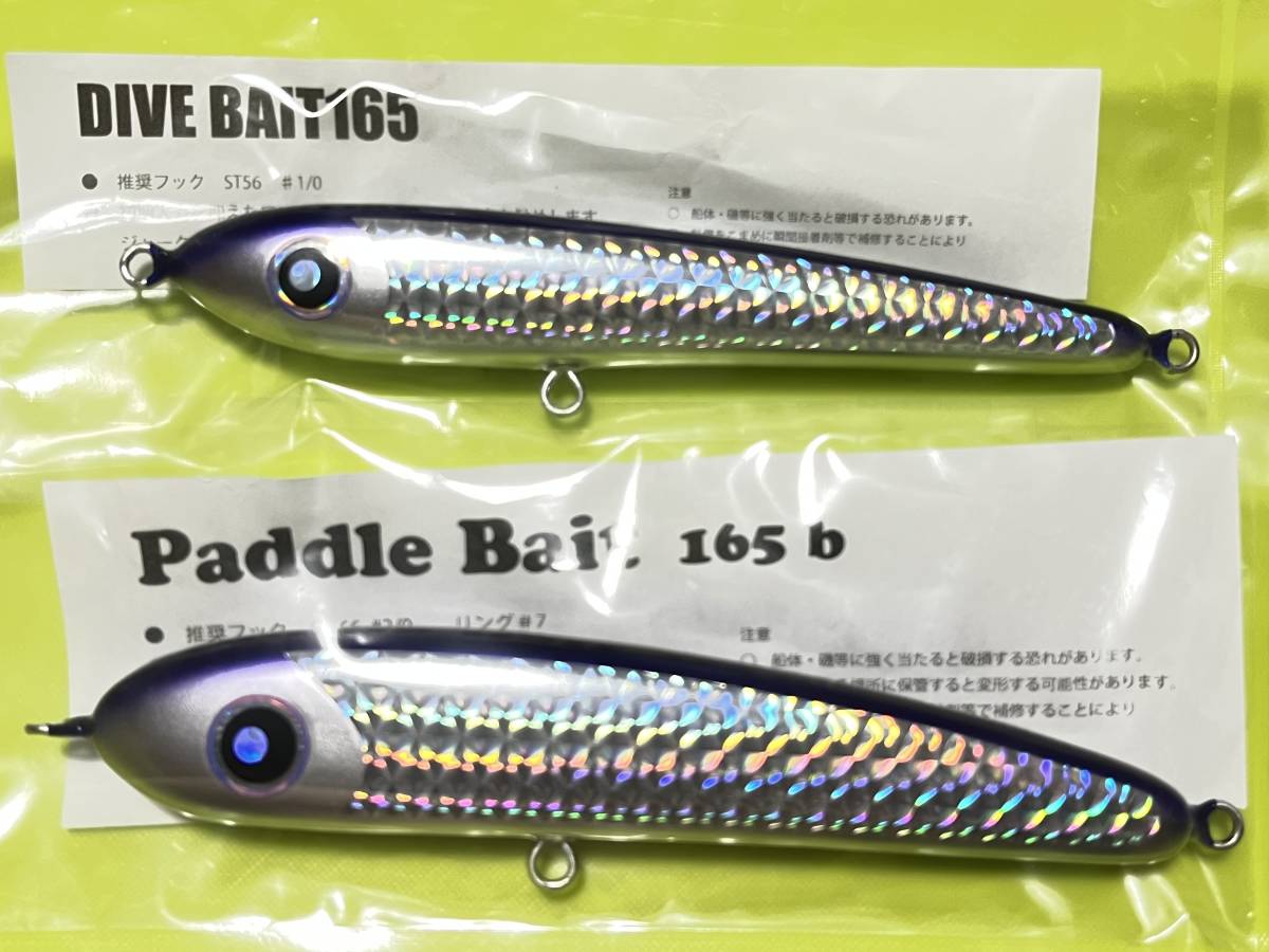∞送料無料∞ ローカルスタンダード ダイブベイト / パドルベイト 165