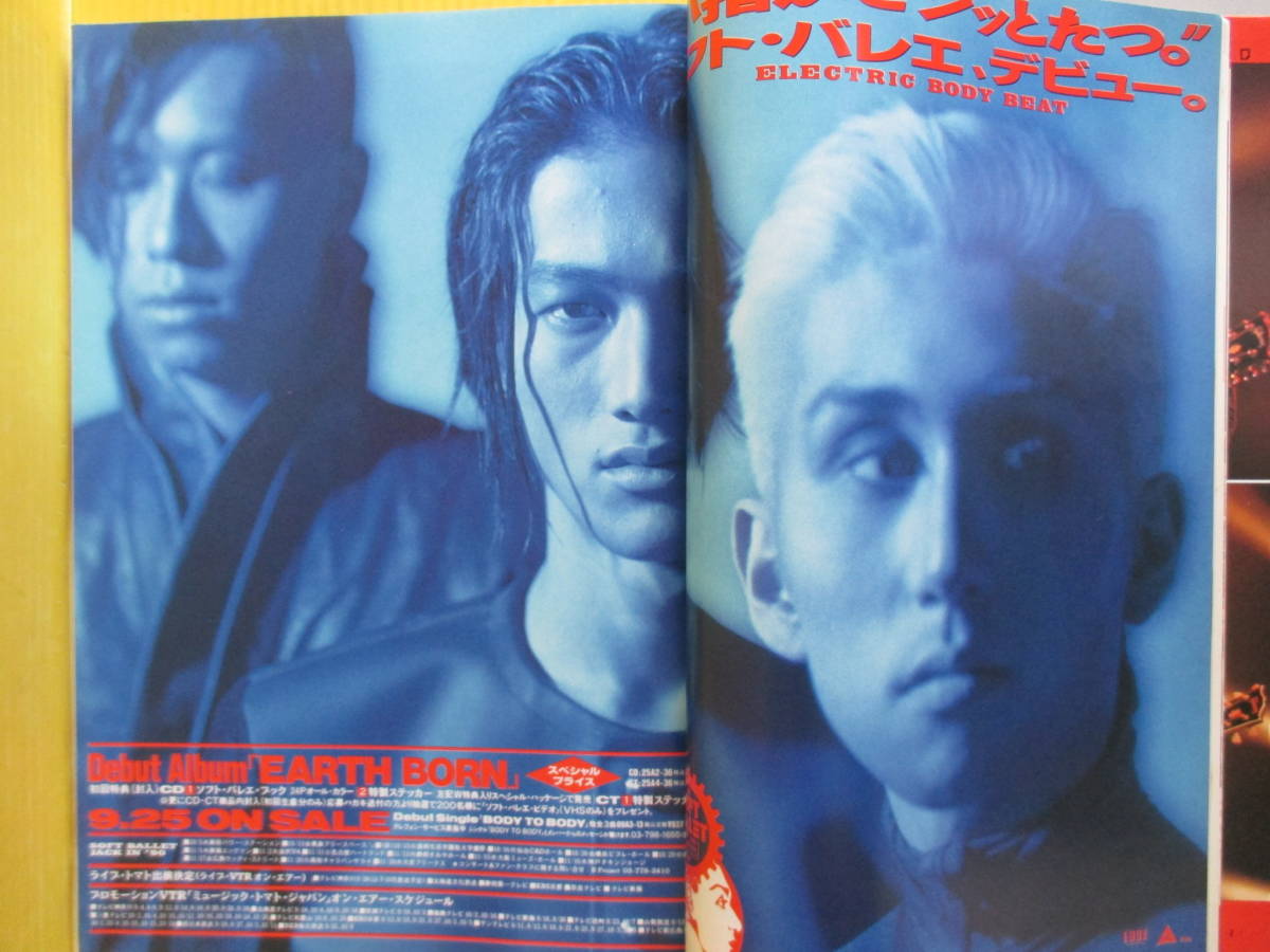 rockin'on JAPAN ロッキング・オン・ジャパン Vol.29 1989年10月号