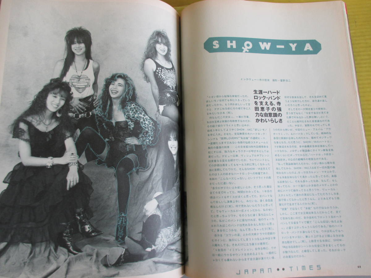 rockin'on JAPAN ロッキング・オン・ジャパン Vol.29 1989年10月号