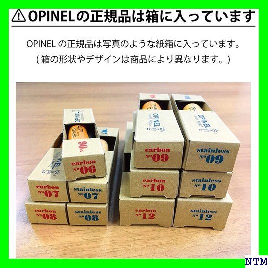 2026年最新錆びたナイフ の人気アイテム - かまぼこ板18枚 夏休み工作 同サイズ｜Yahoo!フリマ（旧PayPayフリマ） 《新品・送料無料》 OPINEL オピネル フォールディングノコギリ #12 41515 56