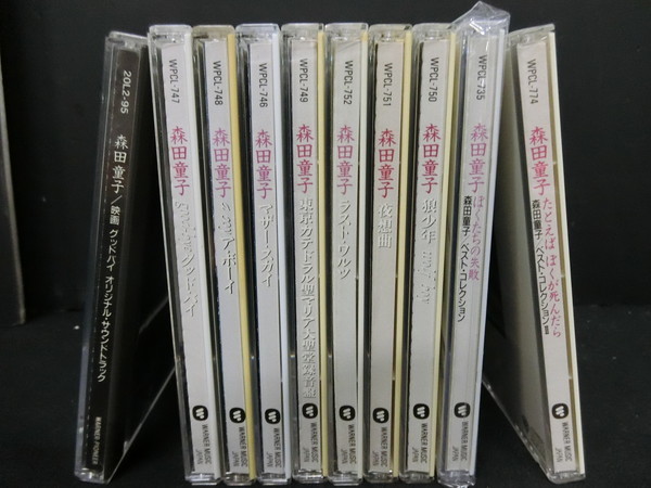 お得，安い 佐⑨82 ③ 森田童子 帯付き 邦楽 J-POP CD 10枚 まとめて ベスト セット ベストコレクション 僕たちの失敗 など(森田童子)｜売買されたオークション情報、yahooの商品情報をアーカイブ公開 - オー ま行