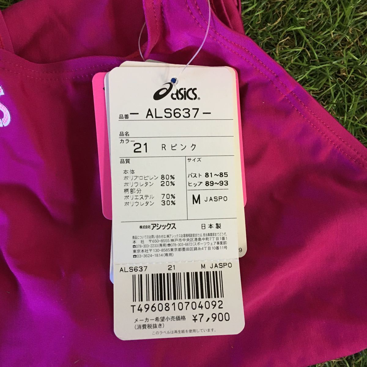 MZ076-B07 asics アシックス ハイドロメッシュ ALS637 女子 競泳水着 